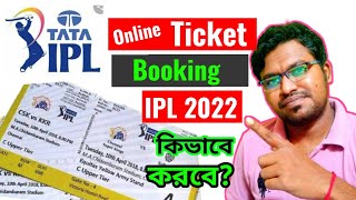 How to book IPL 2022 Ticket online in Bengali || ipl 2022 @Tech in Bengali