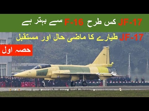 JF-17 vs F-16 [Part-1]