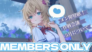 赤井はあと - 【Members Only】まったりもぐもぐ。
