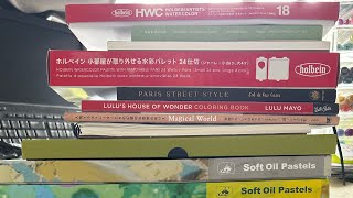 My small haul video of colouring books and art supplies 🥰