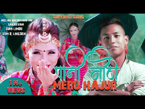 pani mitho mero hajur | Sanjeevani |Official music video/Nepali Superhit Song - Neelam Angbuhang