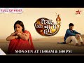 Pari Meets Mohit S1 Ep 1007 Diya Aur Baati Hum