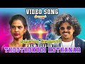 Thoothukudi Kothanar Song Original New Version தூத்துக்குடி கொத்த�