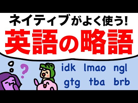 LMAO とはどういう意味ですか?これが略語の正しい使い方です