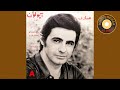 Aref - Baraye Khandeye To (45 rpm, 70s) - عارف - برای خنده تو