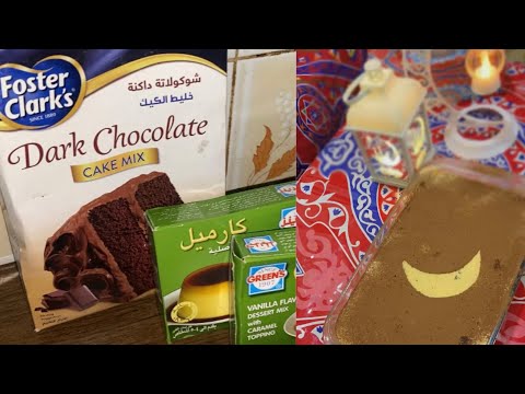 🌙Ramadan Special Dessert sweet 2024 | Dark chocolate cake with Carmella cream Recipe