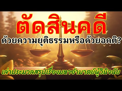 คลิกเพื่อดูคลิปวิดีโอ