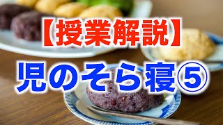 授業解説 和泉式部日記 夢よりもはかなき世の中 Watch Hd Mp4 Videos Download Free