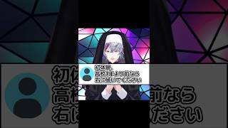 右なのか...左なのか...【にじさんじ切り抜き/不破湊】 #shorts