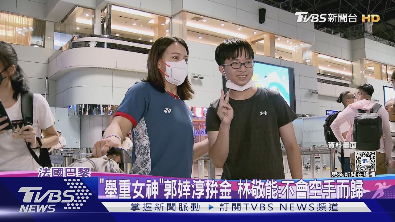 「舉重女神」郭婞淳拚金 林敬能:不會空手而歸