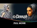 The Terrorist Kannada Full Movie Ragini Dwivedi Balaji Manohar Manu Hegde Suraksha