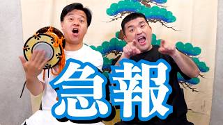 【販売終了】すゑひろがりず局番公式グッズ「よもぎTシャツ」告知動画