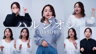 Download lagu 【ひとりアカペラ】口だけでハルジオン / YOASOBI - covered by Sally mp3 Download lagu 【ひとりアカペラ】口だけでハルジオン / YOASOBI - covered by Sally mp3