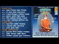 Pranam প্রণাম Vol 2 Bangla Lokenath Special Bengali Devotional Songs Beethoven Records
