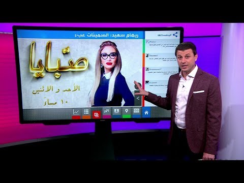 المذيعة ريهام سعيد تثير غضبا بوصفها مرضى السمنة "بالأموات"