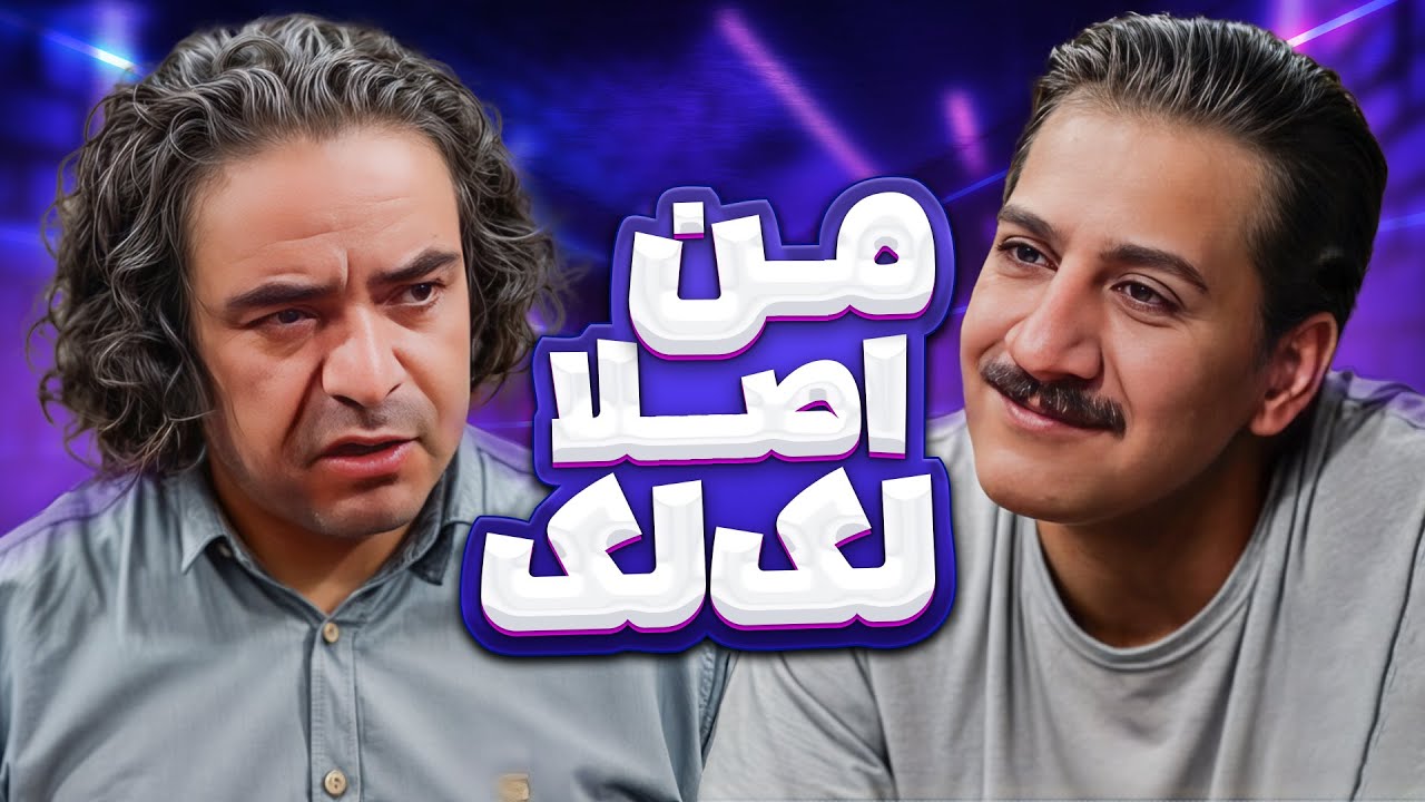 باز عطارو تو خونه راه نمیدن 😂 مونده تو کوچه خیابون طبق معمول