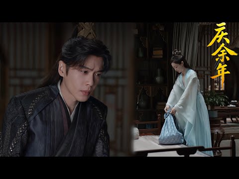 【新春特辑版】EP6一句話掀翻全家，若若竟然要离家出走？#张若昀 #李沁  #最新 #庆余年2