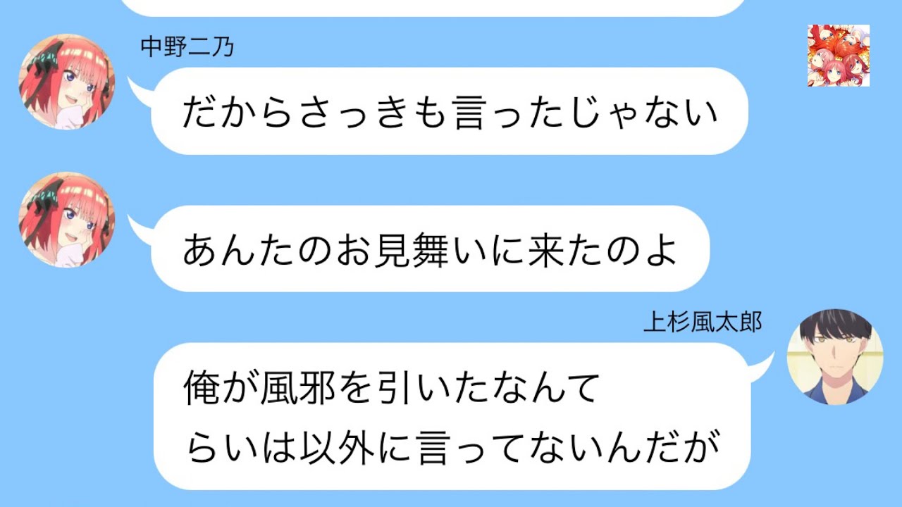【五等分の花嫁】二次小説　過保護すぎる五つ子