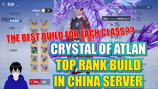 NEED A BUILD GUIDE?? Top Player Builds in China Server - Crystal of Atlan