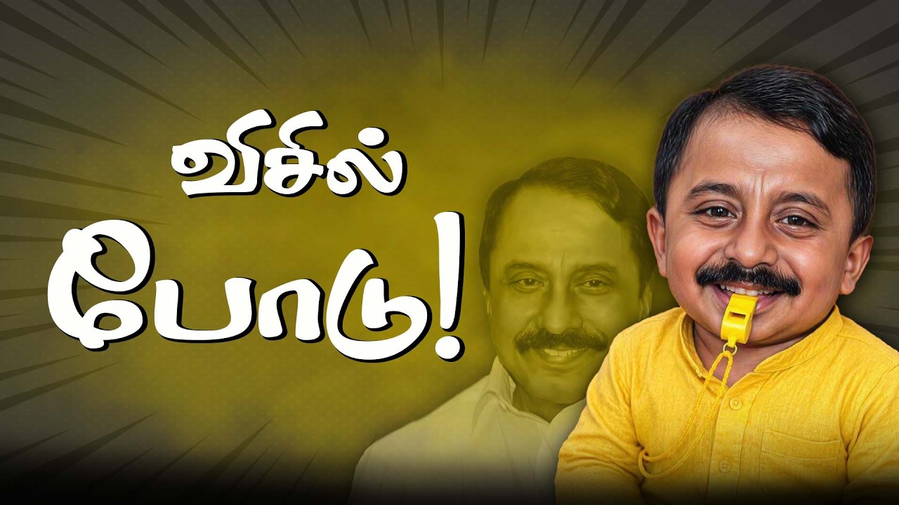 இருபது நாள்-ல ரெண்டு நாள் தான் பிரச்சாரத்துக்கே வந்?