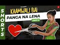 Part 3 काम से जल्दी कैसे जाए Kaamwali Bai Ka Ninja Technique Short