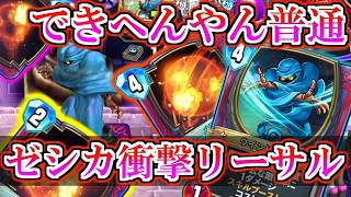 【ドラクエライバルズの亡霊に届け】これまじか？エイトゼシカにいきなり〇されたロトテリー【DQR】