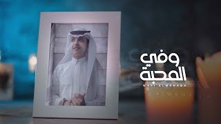 كلمات اغنية وفي المحبة عبدالله ال حامد