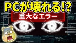 PCが壊されちゃうらしいタイピングゲームをやるリベンジ【Dyping Escape】