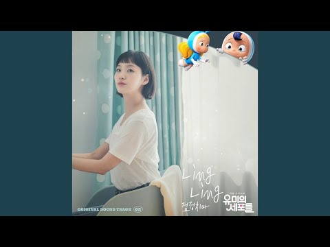 Video thumbnail for Ling Ling