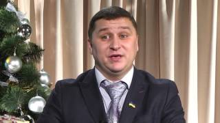 Новорічне привітання Андрія Шутяка 