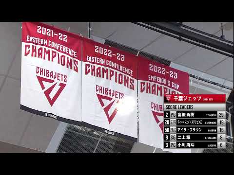[Live] CHIBA JETS vs SHINSHU BRAVE WARRIORS | 2023-10-15 | B.LEAGUE 2023-24 SEASON