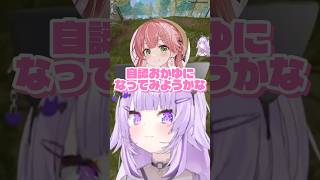 自認おかゆと自認みこち【ホロライブ/猫又おかゆ/さくらみこ】 #ホロライブ #ホロライブ切り抜き #切り抜き #猫又おかゆ #さくらみこ #vtuber #shorts