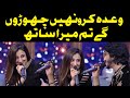 Nimra Mehra x Mohsin Abbas Haider | Best Of EID Special | Public Demand