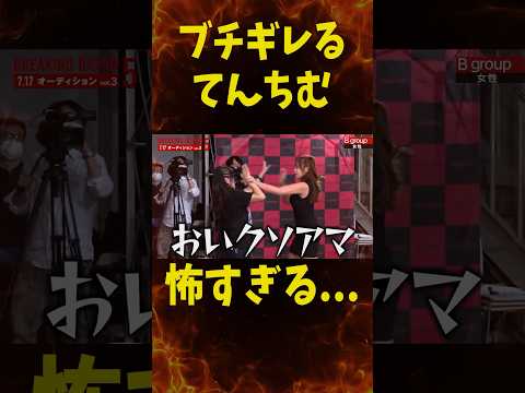 怖すぎるてんちむ…