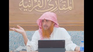 صورة اللقاء100-1 من شرح كتاب:(حسن المدد) للجعبري تكرار حرف المعجم، السبت:6-ربيع2-1445هـ،21-اكتوبر10-2023م