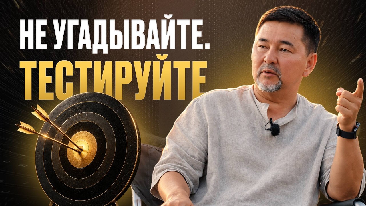 Не ищите идеальную идею. Тестируйте гипотезы