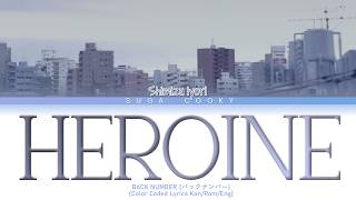 back number バックナンバー - Heroine ヒロイン Lyrics (Color Coded Lyrics Kan/Rom/Eng)