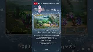 ファイナルファンタジー レゾナンス 【システム紹介⑮】進化したジョブシステム その２