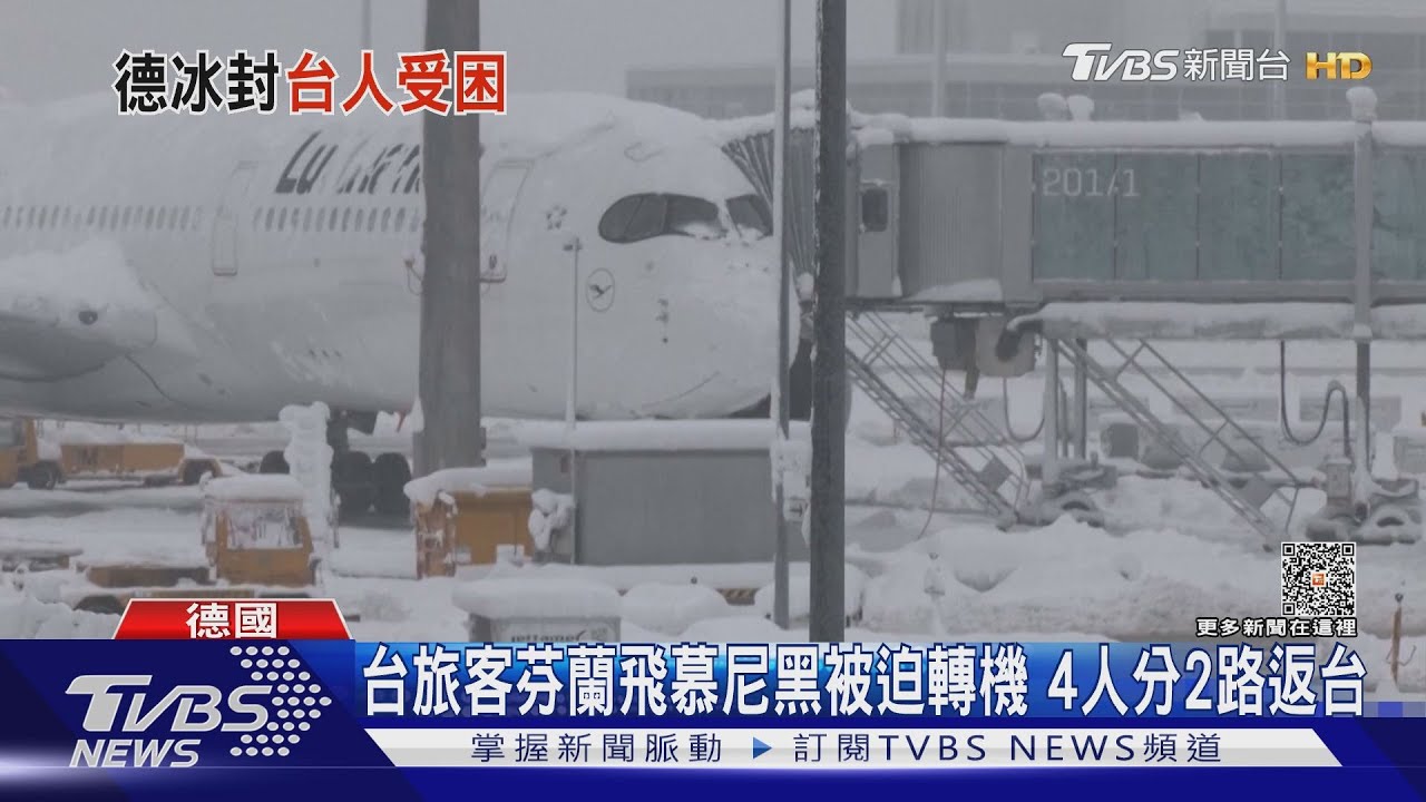 德暴雪慕尼黑機場大亂　導遊：地滑台客摔骨折