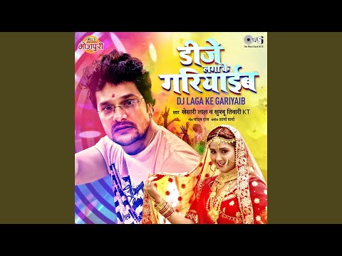 DJ Laga Ke Gariyaib — watch video