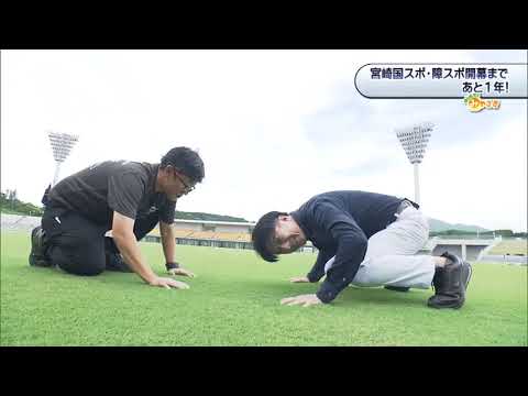 2026年9月19日(土)放送 国スポ開催までいよいよあと１年！