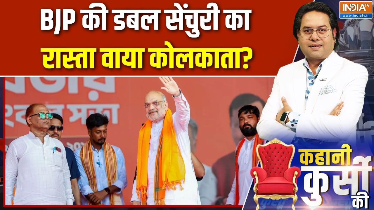 Bengal elections: BJP की डबल सेंचुरी का रास्ता वाया कोलकाता? | Bhawanipur seat