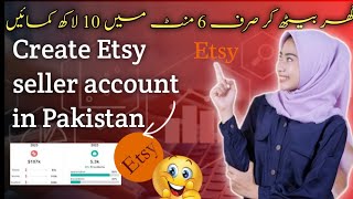 How to create Etsy account in Pakistan | Etsy seller account in Pakistan | Make money online