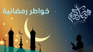 صورة مدى مسؤولية الآباء عن تصرفات الأبناء| للشيخ الحويني