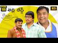 Amrutham Serial Remastered EP 155 Atla Taddi Amrutham HD Audio Video Telugu Comedy Series