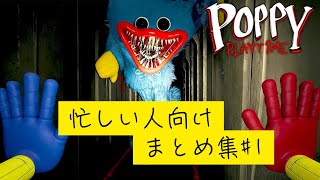 【Poppy Playtime】大人気ホラーゲームをしたら叫びすぎて喉潰れた女...