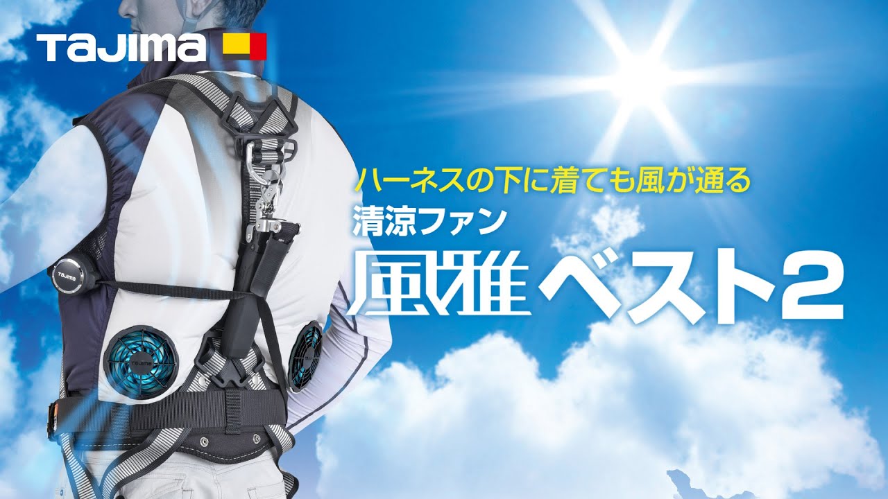 風雅ベスト2