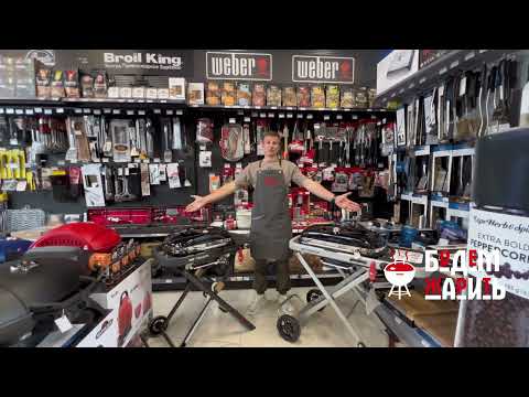 Гриль газовый Weber Traveler ( Вебер Тревелер )