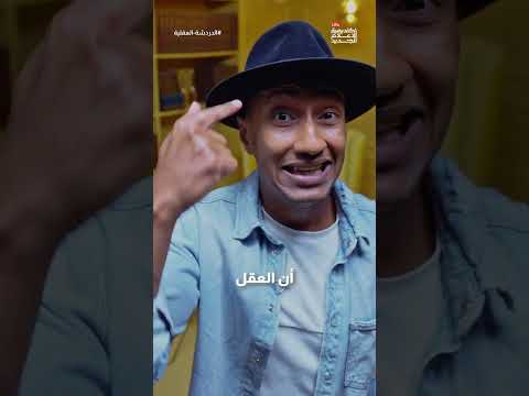 توقف عن التفكير | بوكافيين