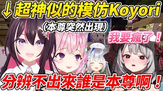 [閒聊] Azki模仿Koyori也太像了吧～